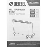 Конвектор Denzel XCE-1000 98130