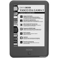 Электронная книга Onyx BOOX Vasco da Gama 2
