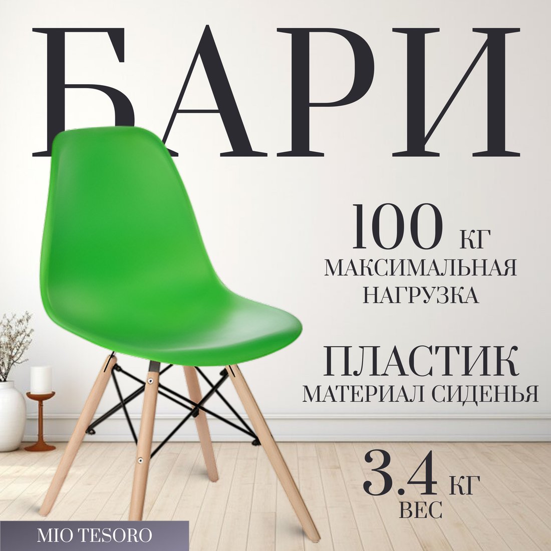 Стул Mio Tesoro Бари SC-001 (зеленый/дерево)