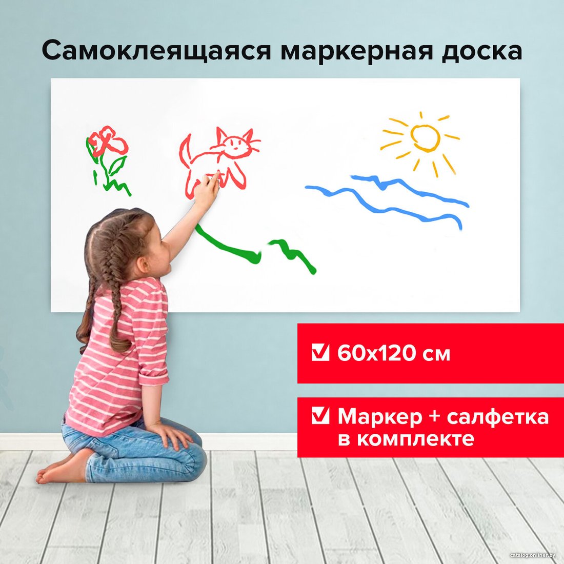 Маркерная доска BRAUBERG Classic 60х120 см 237835