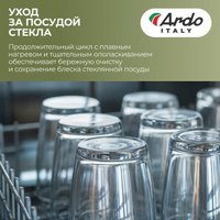 Встраиваемая посудомоечная машина ARDO DBEA14632B2