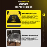 Игровое (геймерское) кресло FLOKY Asgard Yellow (желтый)