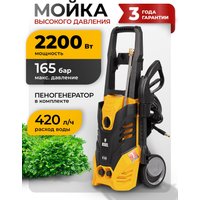 Мойка высокого давления Denzel R-165