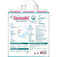 Трусики-подгузники Tanoshi Baby Pants XXL 17-25 кг (26 шт)
