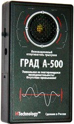 Град А-500