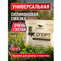 ВМПАВТО МС-Спорт 2205 50г 2205