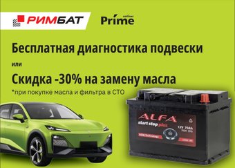 Автомобильный аккумулятор ALFA AGM R+ (70 А·ч) + Бесплатная диагностика подвески или -30% на замену масла