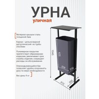 Уличная урна Allerd Стандарт 50л (серый)