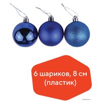 Елочная игрушка Золотая сказка синий 590872 6 шт