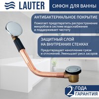 Ванна Lauter Versailles 150x75 21070050 (с ножками, лицевым экраном и сифоном 21Y11020 хром)