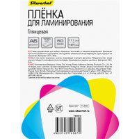 Пленка для ламинирования Silwerhof 80 мкм A6 глянцевая 111x154 мм (100 шт)