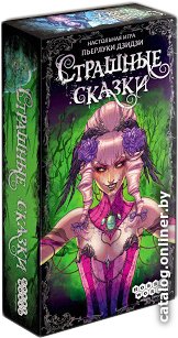 Настольная игра Мир Хобби Страшные сказки