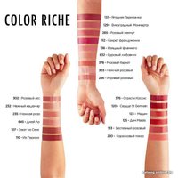 Губная помада L'Oreal Color Riche (110 из Парижа)
