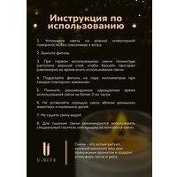 Ароматизированая свеча U.NITE Французская выпечка