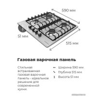 Варочная панель MAUNFELD EGHS.64.3ES/G