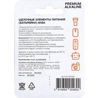 Батарейка ANSA V LR6/BL-4 AA (4 шт)