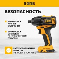 Винтоверт Denzel CID-IB-200 26511 (без АКБ)