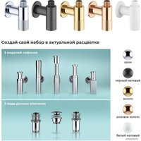 Вентиль Wellsee Drainage System 182150001, угловой (2 шт, матовый белый)