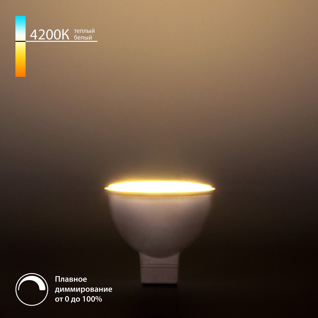 

Светодиодная лампочка Elektrostandard Dimmable 7W 4200K GU5.3 BLG5317