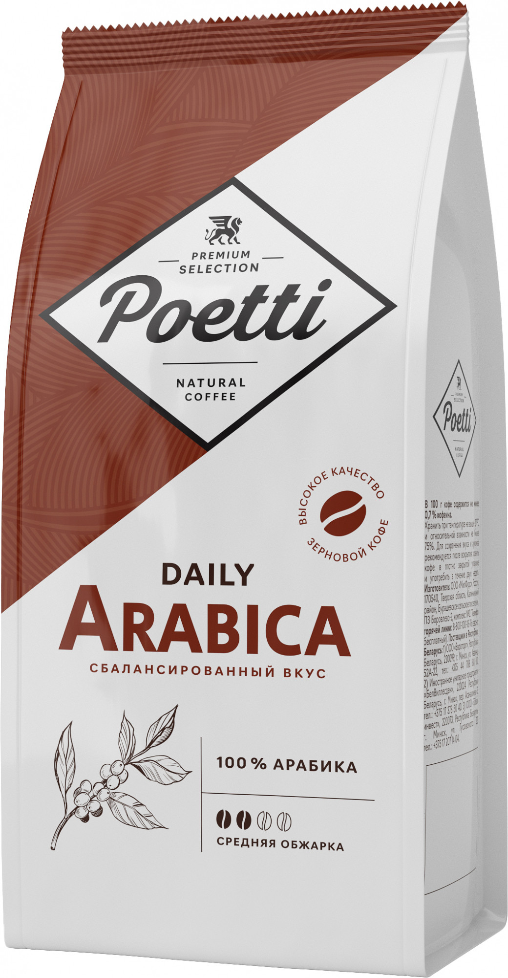 

Кофе Poetti Daily Arabica зерновой 250 г