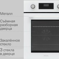 Электрический духовой шкаф Krona Sonata 45 WH G2