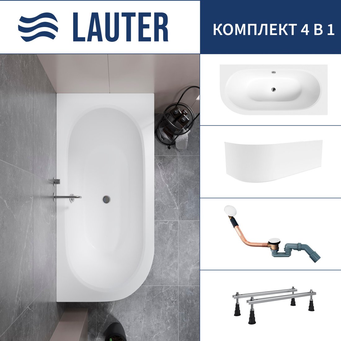 

Ванна Lauter Bliss 150 P 21201052P (с ножками, лицевым экраном белого цвета и сифоном 21Y11022 белый)