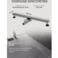 Трап/канал Grocenberg T900 (никель)