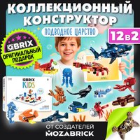 Конструктор QBRIX Kids Подводное царство 12в2 30060