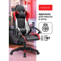 Игровое (геймерское) кресло byRoom Game Nerf GF-8066-BRW (черный/красный/белый) в Лиде