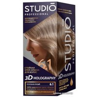 Крем-краска для волос Studio Professional 3D Holography 6.1 Пепельно-русый