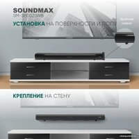 Саундбар Soundmax SM-SB002SWB