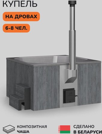 Купель Scandinaf Thermal 200GG