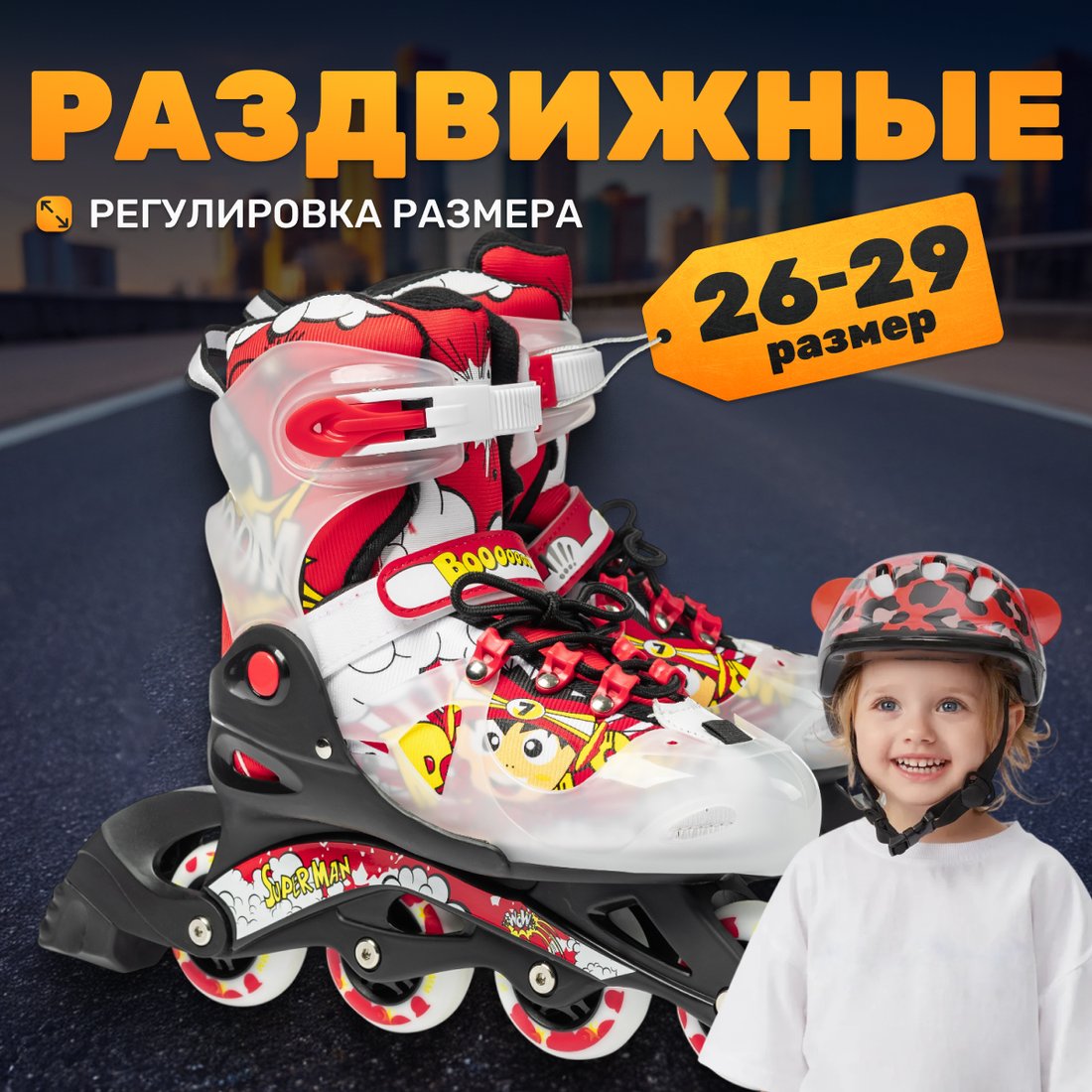 Роликовые коньки Ricos Fun PW-116A-10 (р. 26-29, черный/красный)