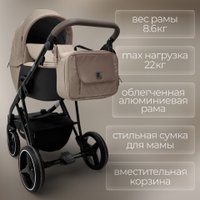 Универсальная коляска Bubago Savella 3в1 BG 199-3 (бежевый)