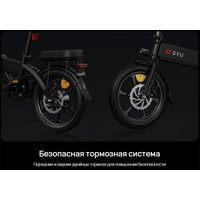 Электровелосипед DYU A1F Pro (черный)
