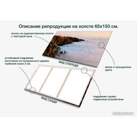 Картина Stamprint Горы в тумане NR005 (65x150)