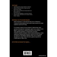 Книга издательства АСТ. Птица, которая пьет слезы. Сердце нага. 1 (Ендо Л.)