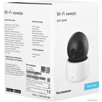 IP-камера Ростелеком DH-IPC-A22P в Бресте