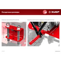 Мотоблок бензиновый Зубр МТУ-450