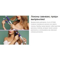 Мультистайлер Kitfort KT-3262