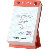 Настольный календарь Yearee Каждый твой день 2025 год в Гродно