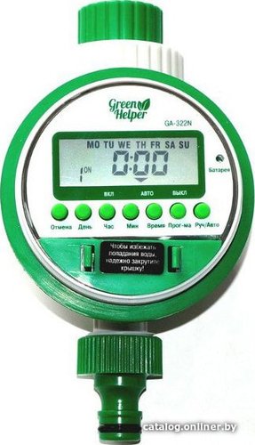 Таймер Green Helper полива GA-322 Sensor шаровый