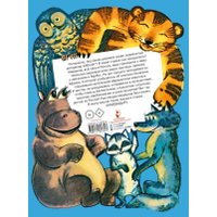 Книга издательства АСТ. Айболит. Сказки, твердая обложка (Чуковский Корней)