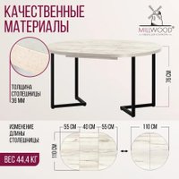 Кухонный стол Millwood Лофт Лондон раздвижной D110-150x110x76 (дуб белый Craft/металл черный)