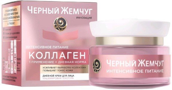 

Черный жемчуг Крем для лица Дневной питание 46 мл
