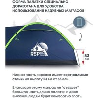 Треккинговая палатка RSP Outdoors Krewl 4 (синий)