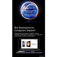 Телефон HONOR Magic V2 16GB/512GB международная версия с NFC (фиолетовый)