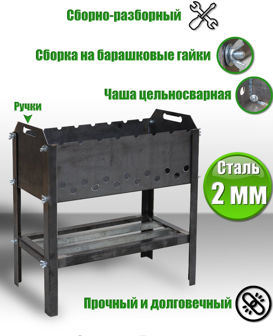 

Разборный мангал ComfortProm Пикник (2 мм, неокрашенный)