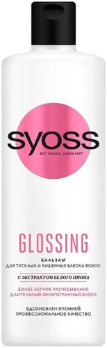 Бальзам Syoss Glossing для тусклых и лишенных блеска волос 450 мл