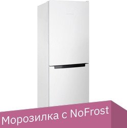 

Холодильник Nordfrost NRB 161NF W